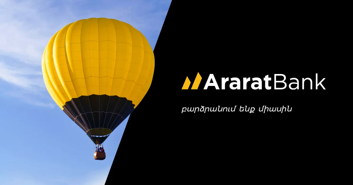 «Սենց տոկոս չկա»․ ԱրարատԲանկն առաջարկում է դրամային բիզնես վարկ աննախադեպ ցածր՝ 9.9% տոկոսադրույքով